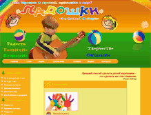 Tablet Screenshot of ladoshki-club.ru